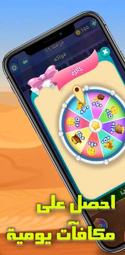 كلمات كراش لعبة كلمات متقاطعة screenshot 3