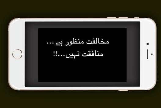 Dukhi Urdu Lines Status screenshot 6