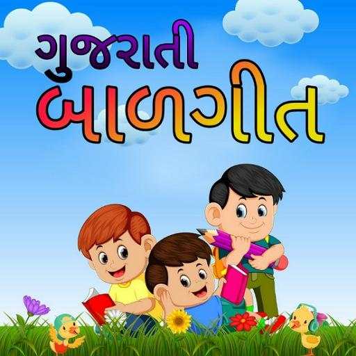 Gujarati Balgeet 1.0