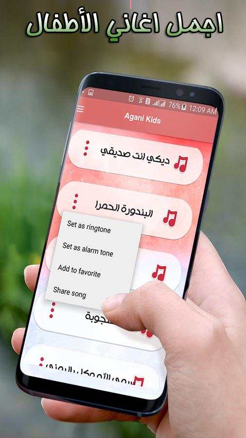 اغاني اطفال بدون انترنت 2019 screenshot 4