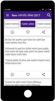 Palang Tod Jokes 2018 😂 Dirty Non Veg Hindi Jokes screenshot 2