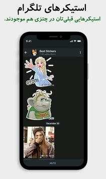 Chatzy Messenger screenshot 4