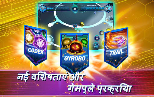 Gyro Buster स्क्रीनशॉट 11