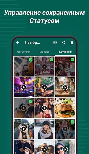 Сохранение и загрузка из Статуса WhatsApp скриншот 4