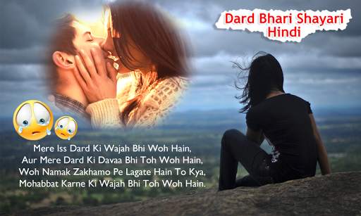 Dard Bhari Shayari Hindi 2 تصوير الشاشة