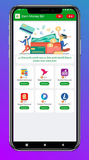 Earn Money Bd-Make Money स्क्रीनशॉट 4
