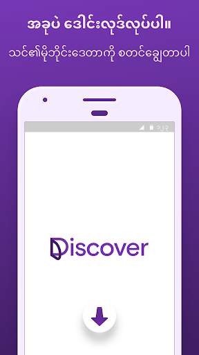 Facebook ၏ Discover screenshot 7