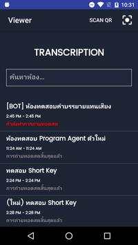 Transcription Viewer screenshot 1