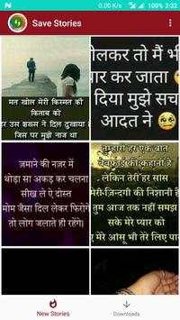 Save Whatsapp Stories screenshot 1
