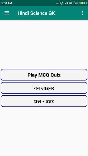 Hindi Science GK screenshot 1