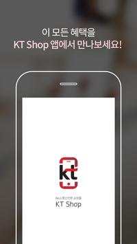KT Shop screenshot 7