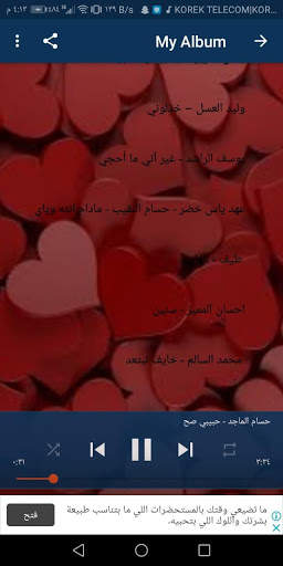 اغاني عراقية جديدة 1 تصوير الشاشة