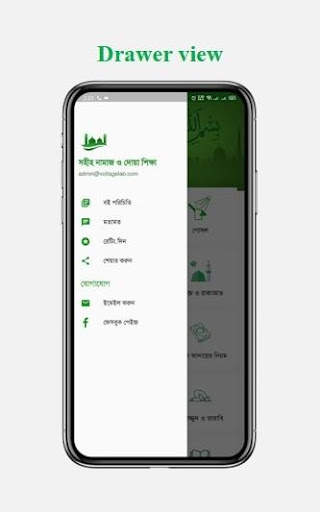 সহীহ নামাজ ও দোয়া শিক্ষা - Namaz Shikkha Apps screenshot 8
