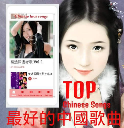 TOP Chinese Song screenshot 1