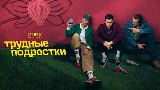 more.tv — Фильмы, сериалы и ТВ screenshot 28