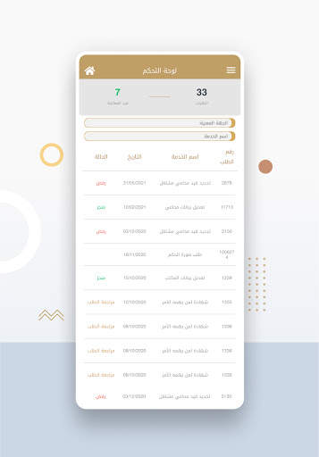 MOJ Lawyers App (UAE) تطبيق المحامين screenshot 4