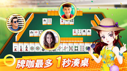 麻將 神來也麻將－台灣16張、麻雀 screenshot 9