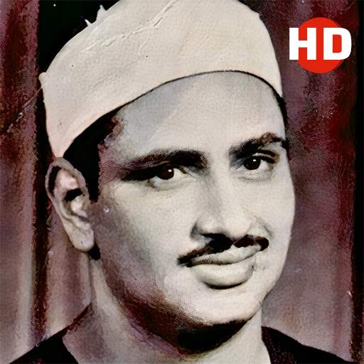 Muhammad Al-Minshawi - The Quran 1.3