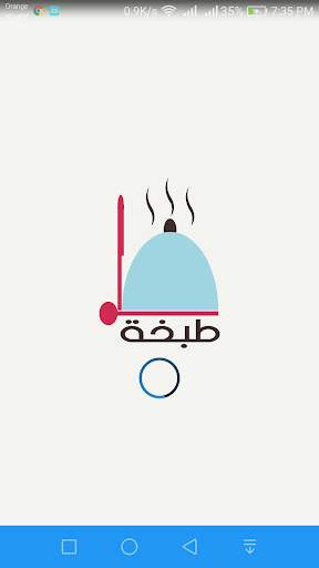 طبخة 8 تصوير الشاشة