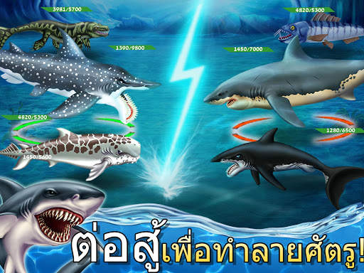 Shark World-โลกฉลาม screenshot 2