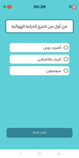 العب و تعلم 5 تصوير الشاشة