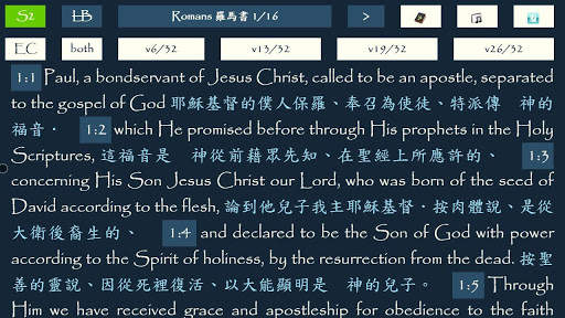 TJC Bible and Hymn Offline screenshot 1