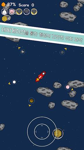 우리별로 (Please, My Planet) screenshot 4