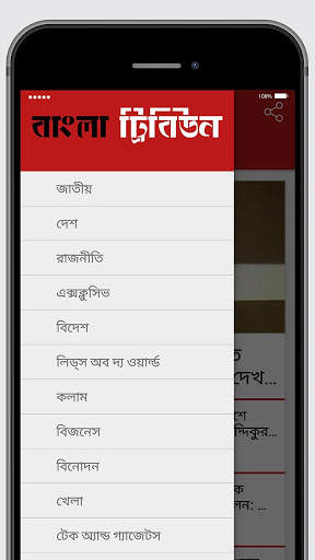 Bangla Tribune screenshot 3