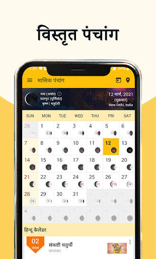 एस्ट्रोसेज कुंडली: राशिफल स्क्रीनशॉट 5