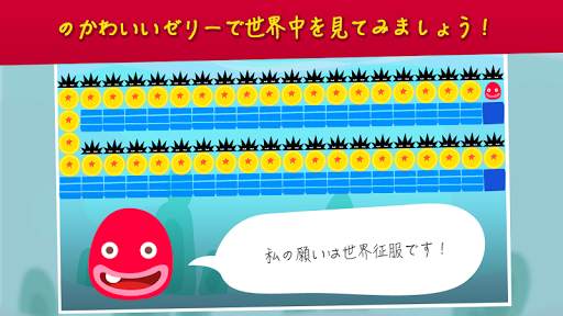 JellyKing : 世界を征服する screenshot 2