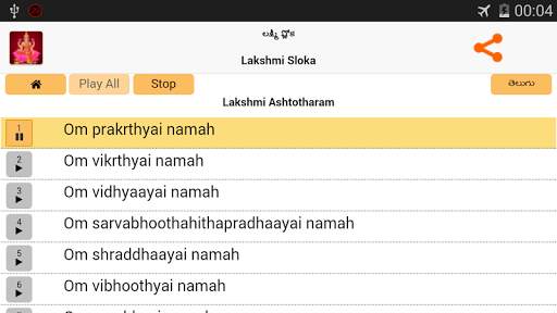 Lakshmi Sloka -Telugu &English screenshot 6