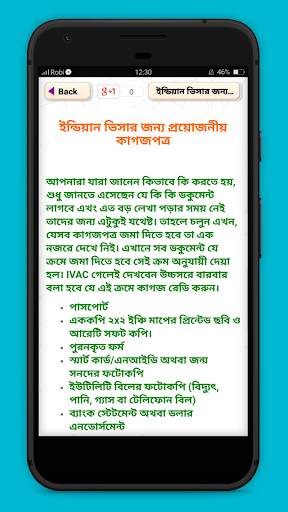 ভারত ভ্রমন গাইড India travel guide screenshot 6
