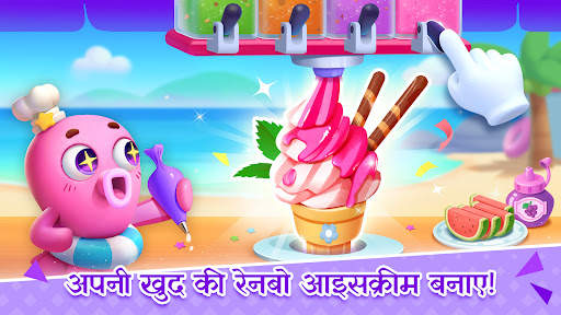 बेबी पांडा का प्लेहाउस स्क्रीनशॉट 3