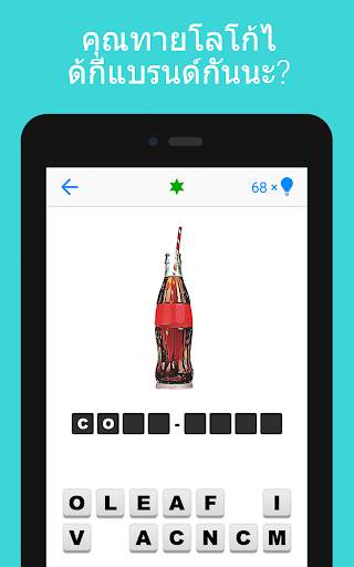 Logo Quiz screenshot 12