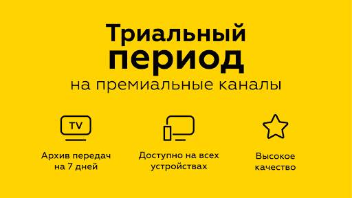 Peers.TV: телевизор ОНЛАЙН ТВ स्क्रीनशॉट 9