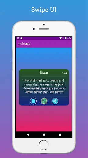 मराठी SMS | Marathi SMS screenshot 5