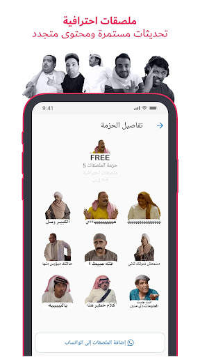 ملصقات احترافية screenshot 4
