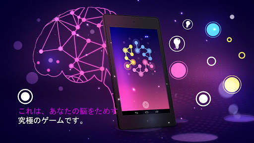 接続-ストレス解消、ドットゲーム screenshot 12