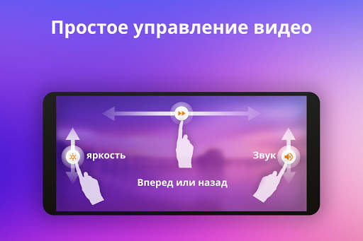видеоплеер со всеми форматами скриншот 5