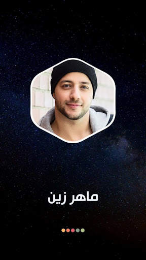 ماهر زين 2021 بدون نت screenshot 7
