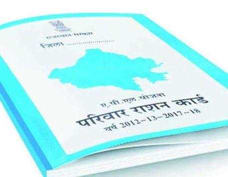 Ration Card Download - Rajasthan screenshot 2