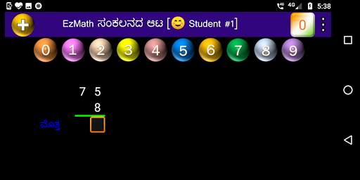 Basic Math operation games - EzMath screenshot 1