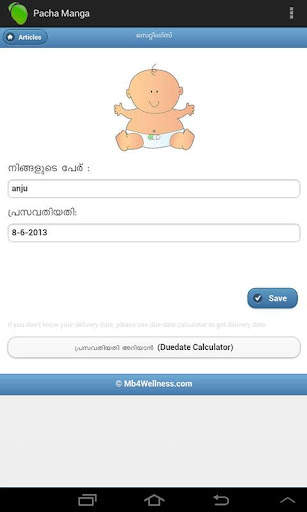 Pachamanga screenshot 2