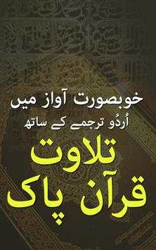 Quran With Urdu Translation screenshot 2