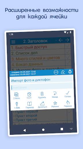 NoteToDo: Заметки и Список дел скриншот 2