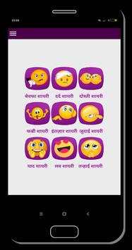 Sayari In Hindi screenshot 2