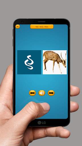 Gujarati Kakko & Barakhadi screenshot 8