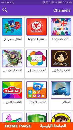 Arabic Youtube For Kids screenshot 2