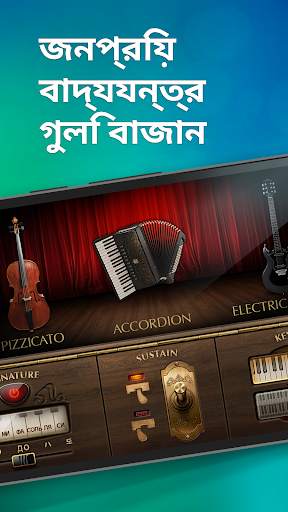পিয়ানো - সিমুলেটর ও গেমস screenshot 4