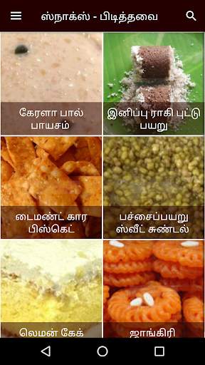 Tamil Samayal Snacks screenshot 7